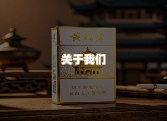 关于金鹤网